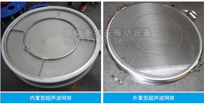 超聲波振動篩網架