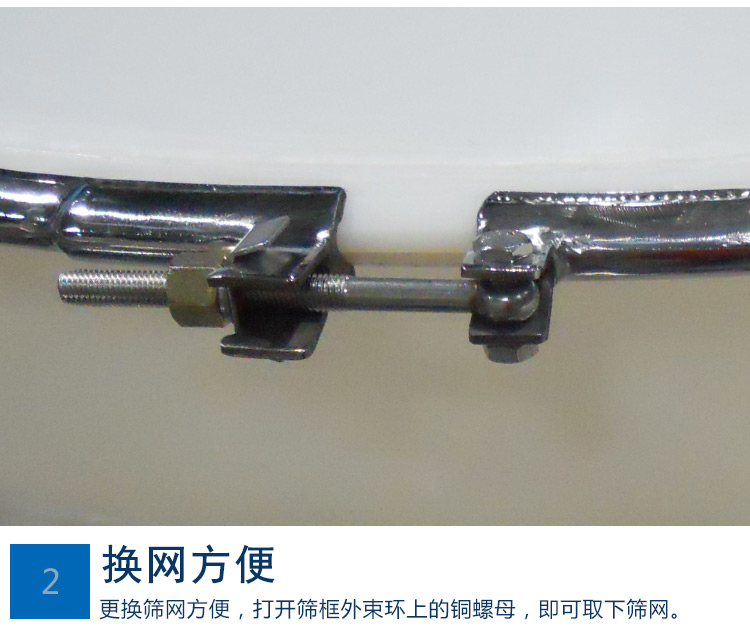 熒光粉振動篩細節圖